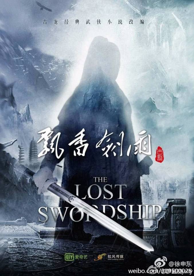 The Lost Sword Ship 《飘香剑雨》 2017 part2