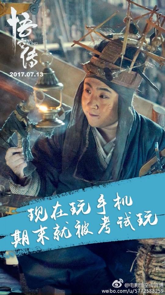 Movie Wu Kong 《悟空传》 2017 part2