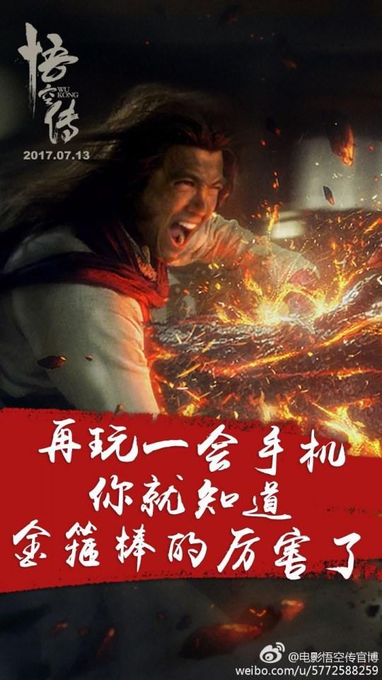 Movie Wu Kong 《悟空传》 2017 part2