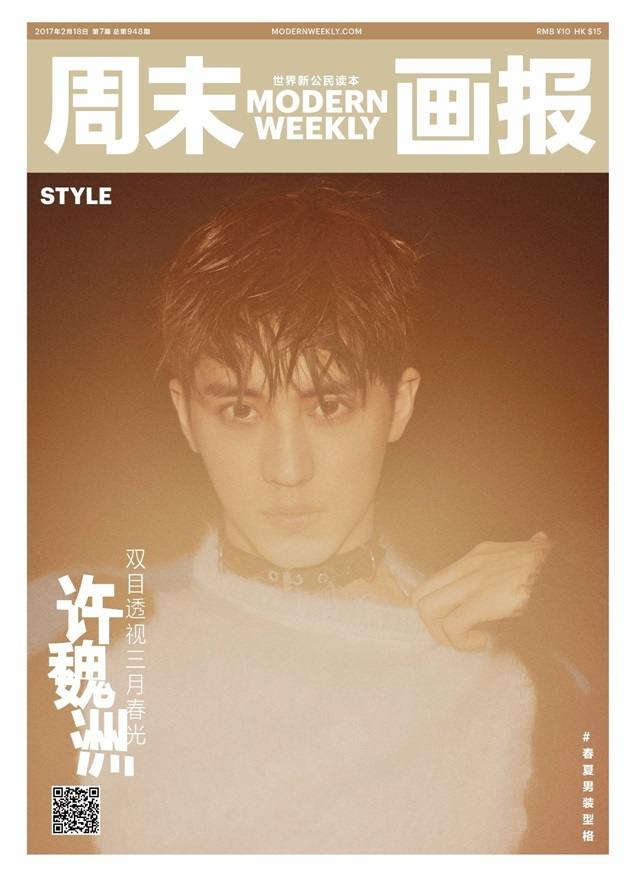 Xu Weizhou @ Modern Weekly Style China February 2017