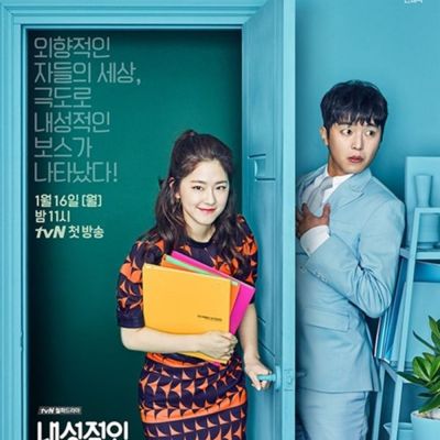 Introverted Boss