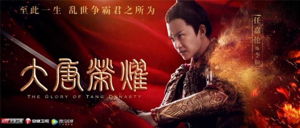 The Glory Of Tang Dynasty 《大唐荣耀》 2016 part40