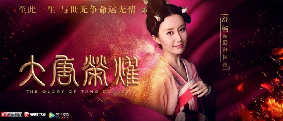 The Glory Of Tang Dynasty 《大唐荣耀》 2016 part40