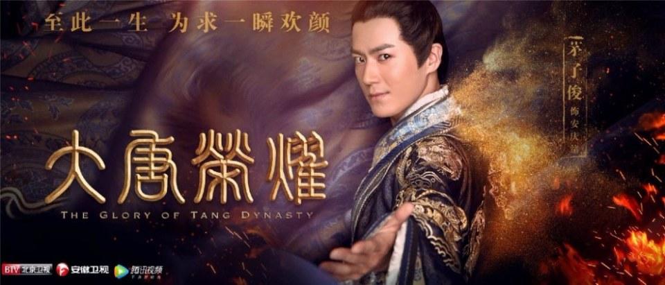 The Glory Of Tang Dynasty 《大唐荣耀》 2016 part40