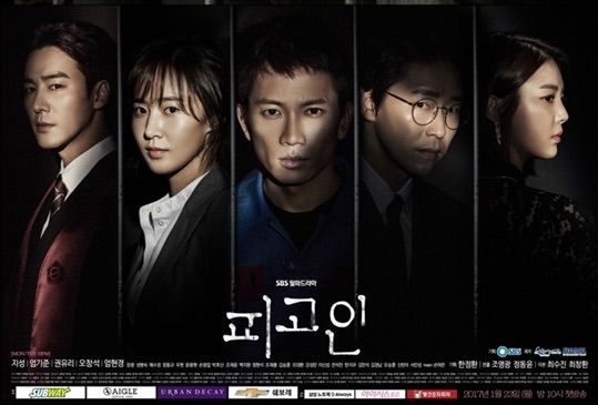 Defendant (Korean Drama)