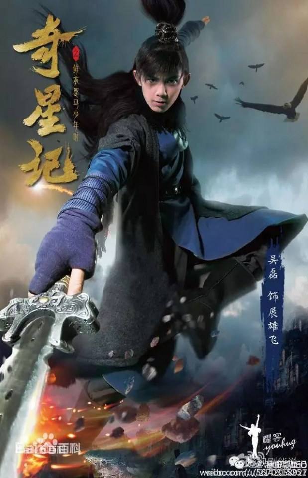 Qi Xing Ji Zhi Xian Yi Nu Ma Shao Nian Shi