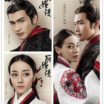 The King's Woman 《丽姬传》 2017