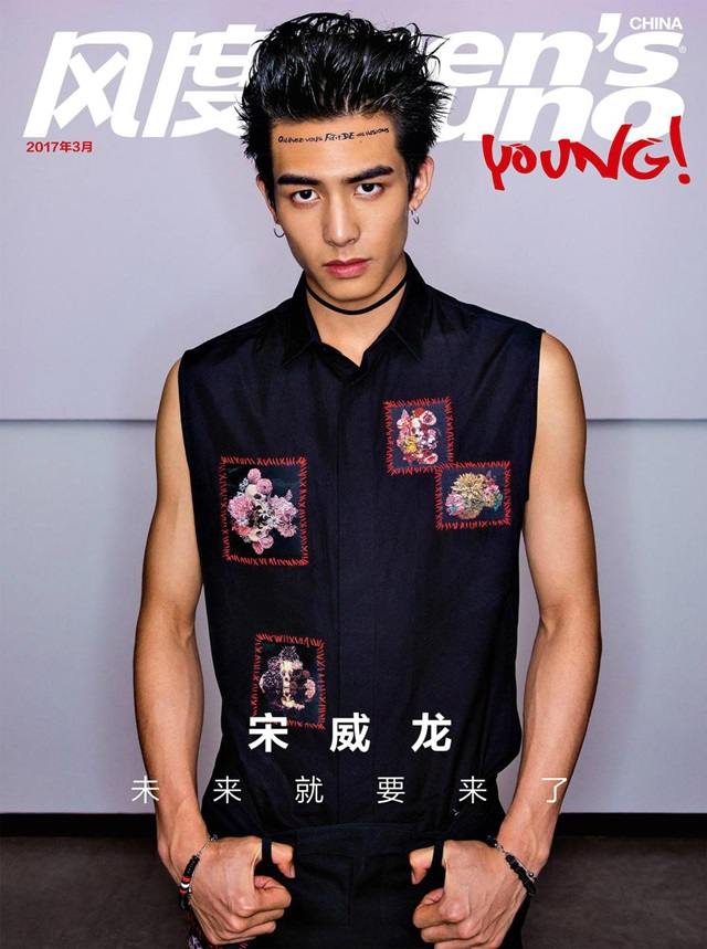 Song Wei Long @ Men's uno Young! China March 2017