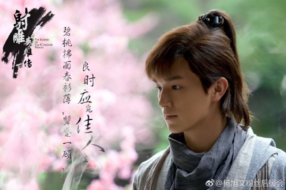 มังกรหยก 2016 The Legend of the Condor Heroes 《射雕英雄传》 2016 part60