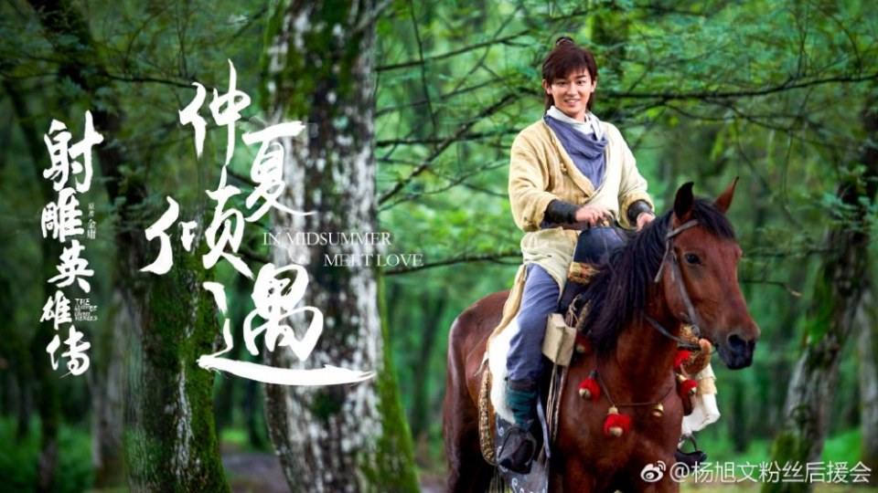 มังกรหยก 2016 The Legend of the Condor Heroes 《射雕英雄传》 2016 part60