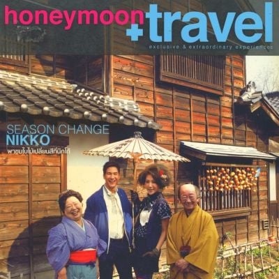 (วันวาน) HONEYMOON+TRAVEL no.92 January 2010