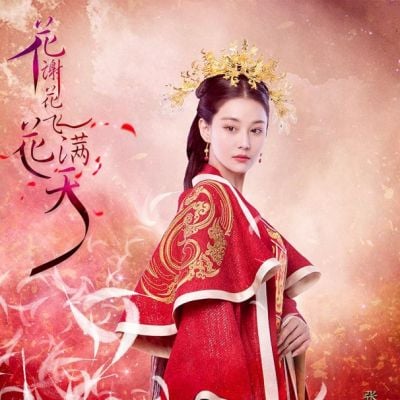 Hua Xie Hua Fei Hua Man Tian 《花谢花飞花满天》 2017 part15