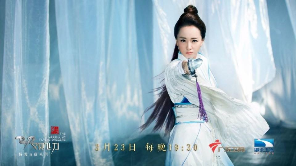 The Legend Of Flying Daggers《飞刀又见飞刀》2016 part70