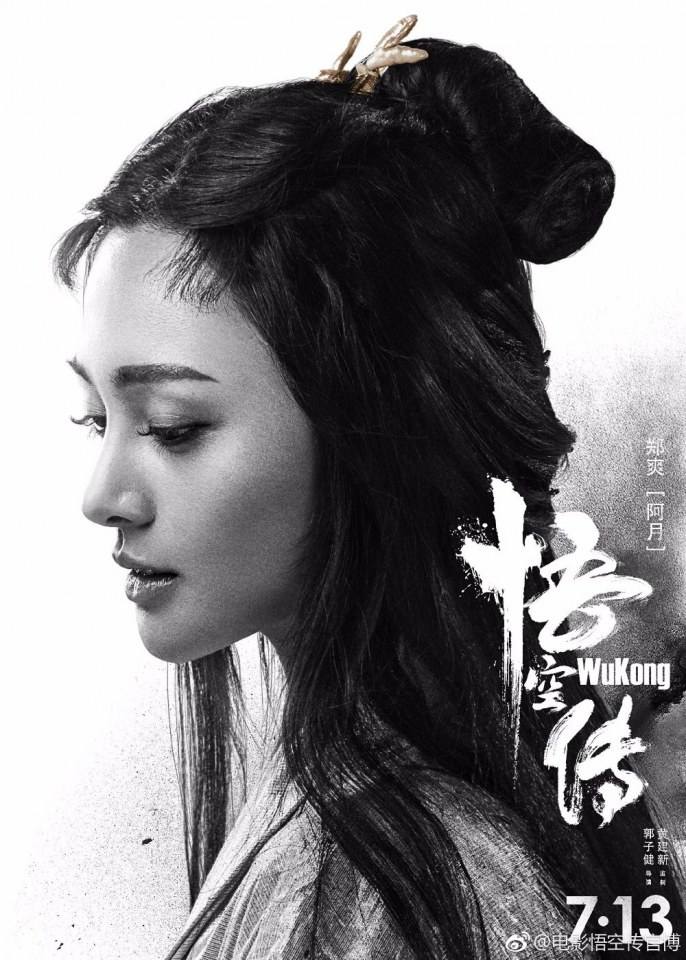 Movie Wu Kong 《悟空传》 2017 part3