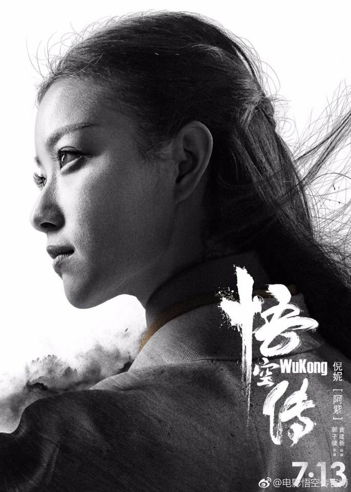 Movie Wu Kong 《悟空传》 2017 part3