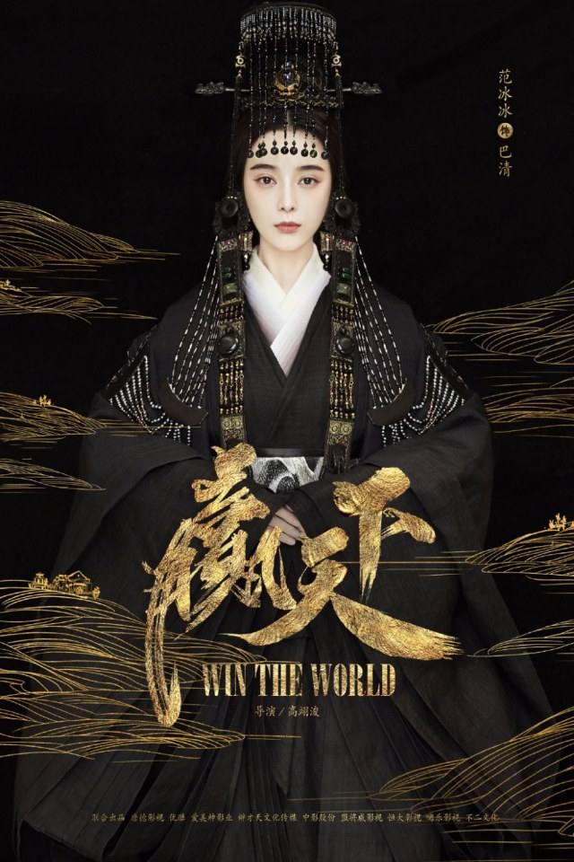 The World 《赢天下》 2017 part2