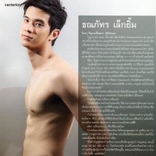 นี้ไง  ไฮโซ *----*