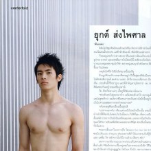 นี้ไง ไฮโซ *--01--*