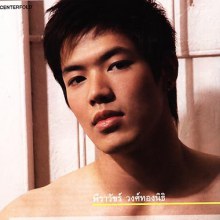 นี้ไง ไฮโซ *--03--*