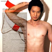 นั้ไง  ไฮโซ  *--02--*