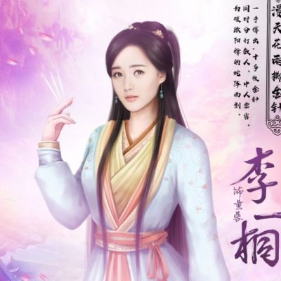 มังกรหยก 2016 The Legend of the Condor Heroes 《射雕英雄传》 2016 part64