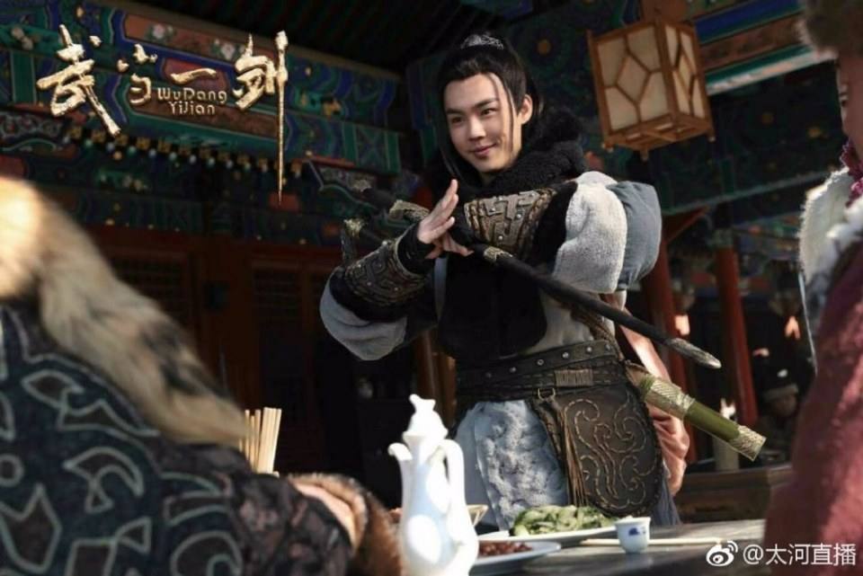 ละคร Wu Dang Yi Jian 《武当一剑》 2017