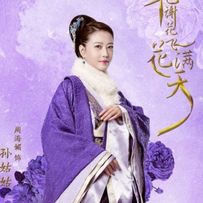 Hua Xie Hua Fei Hua Man Tian 《花谢花飞花满天》 2017 part22