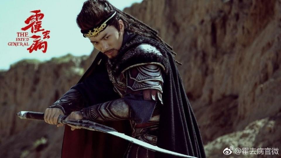 ฮั่วฉวี้ปิ้ง วีระบุรุษบัลลังก์ฮั่น The Fated General 《大漠骠骑—霍去病》 2016