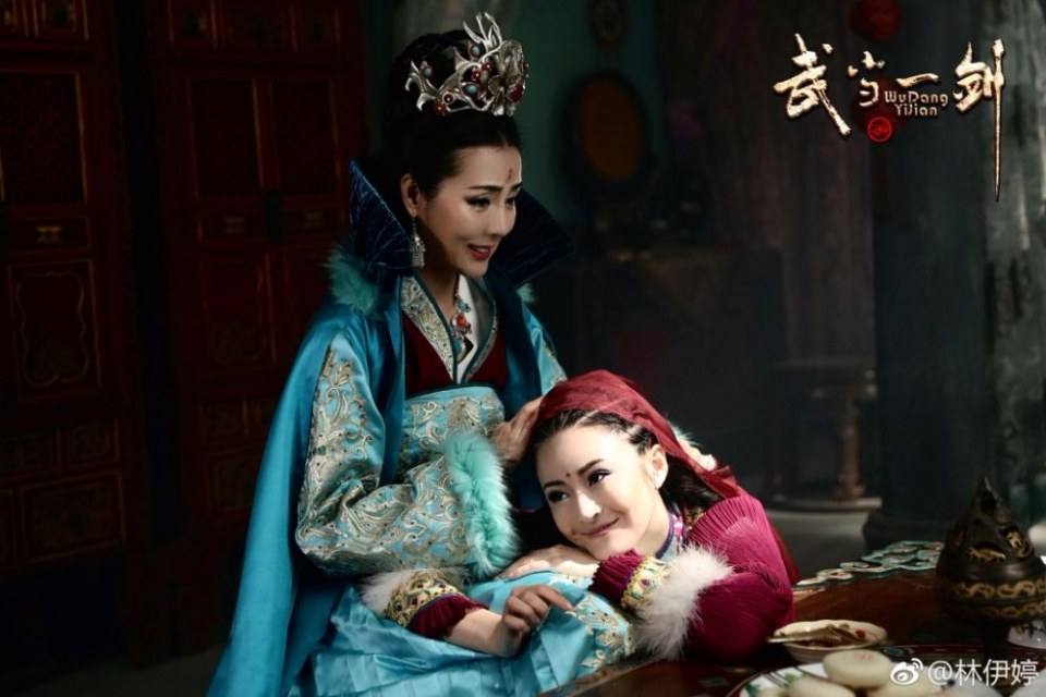 ละคร Wu Dang Yi Jian 《武当一剑》 2017 part4