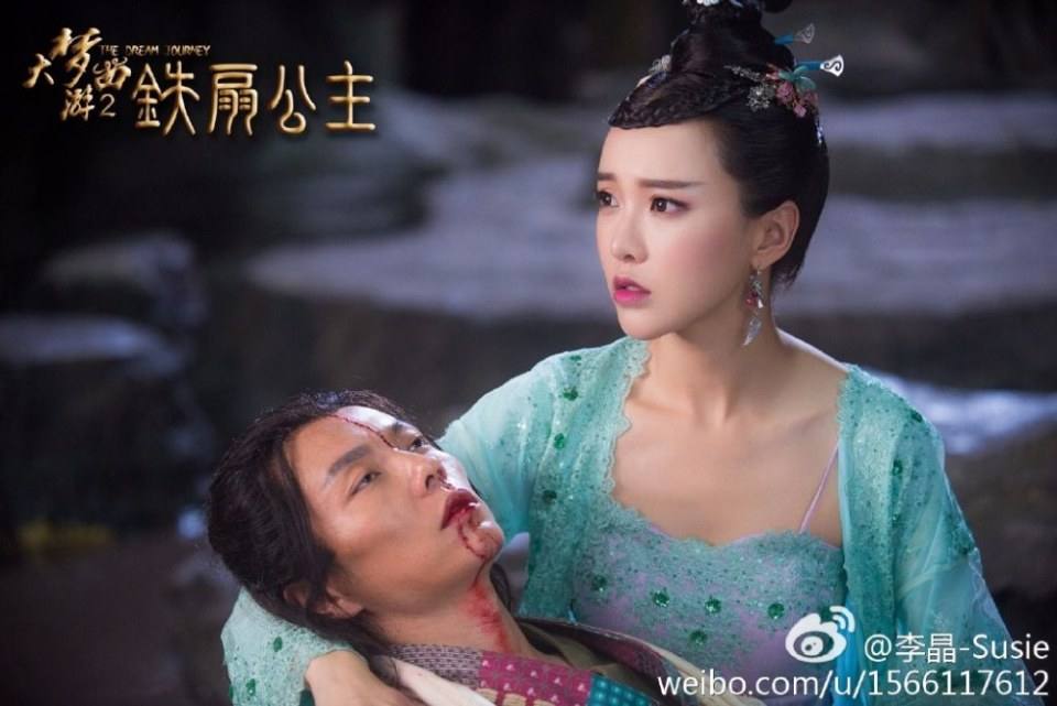 Movie Da Meng Xi You 2 Tie Shan Gong Zhu 《大梦西游2铁扇公主》 2016