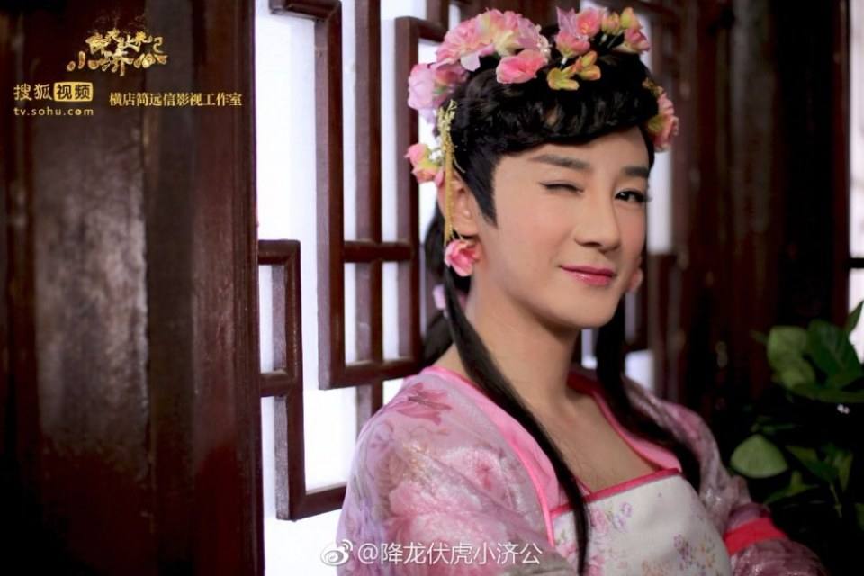 Xiang Long Fu Hu Xiao Ji Gong《降龙伏虎小济公》2016 part29