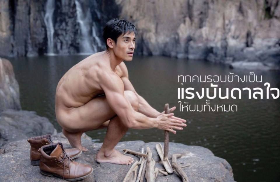 รวมพลคนน่าซั่ม