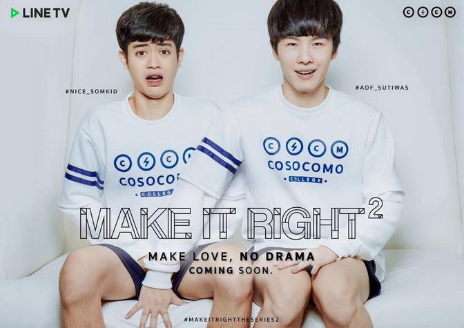 Make It Right the Series รักออกเดิน Season 2