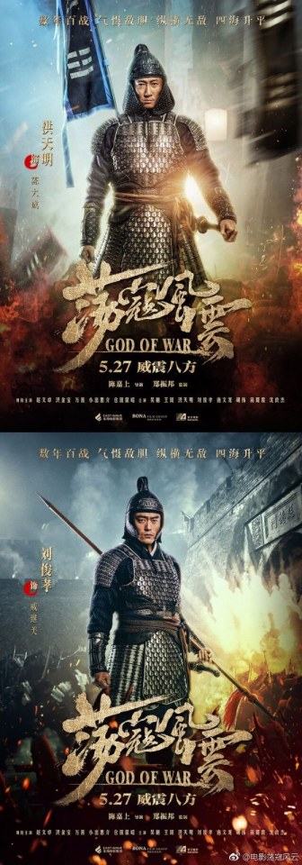 Movie God Of War 《荡寇风云》 2017 part4