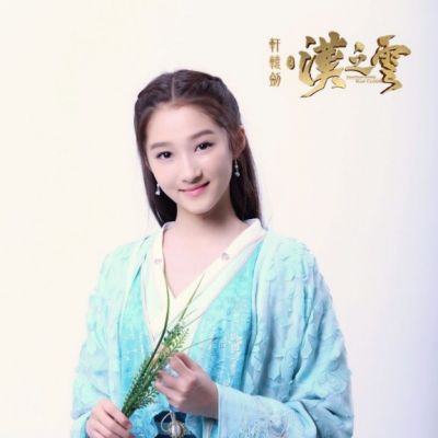 Xuan Yuan Sword Han Cloud《轩辕剑之汉之云》2016 part23