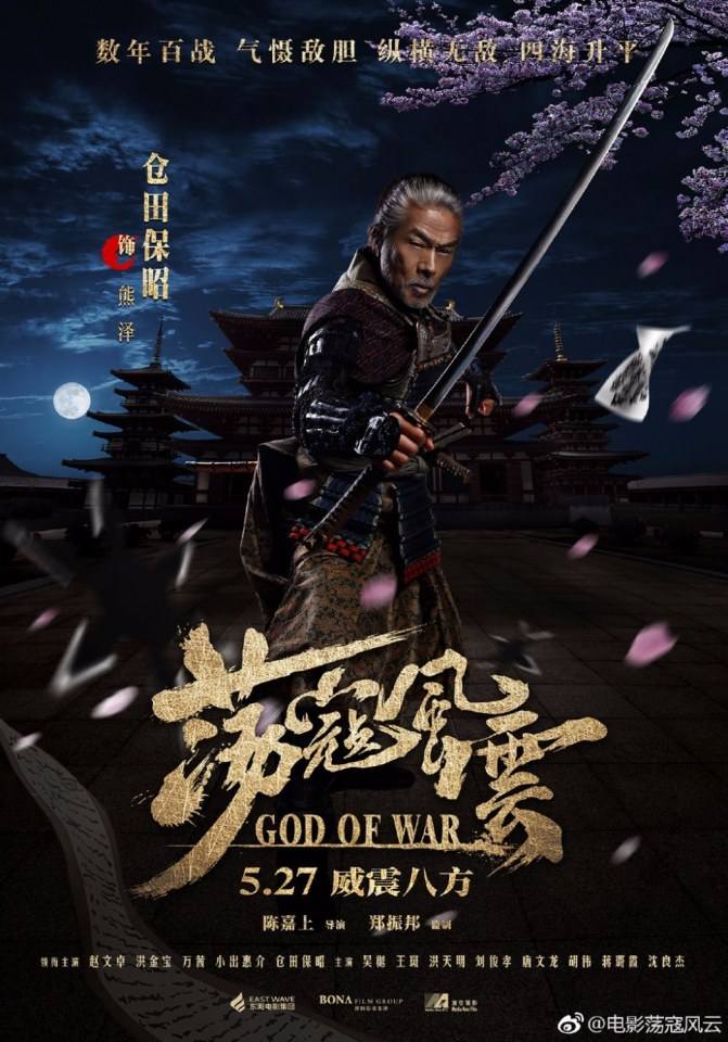 Movie God Of War 《荡寇风云》 2017 part7