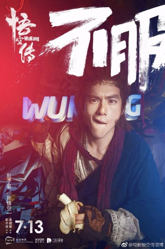 Movie Wu Kong 《悟空传》 2017 part4