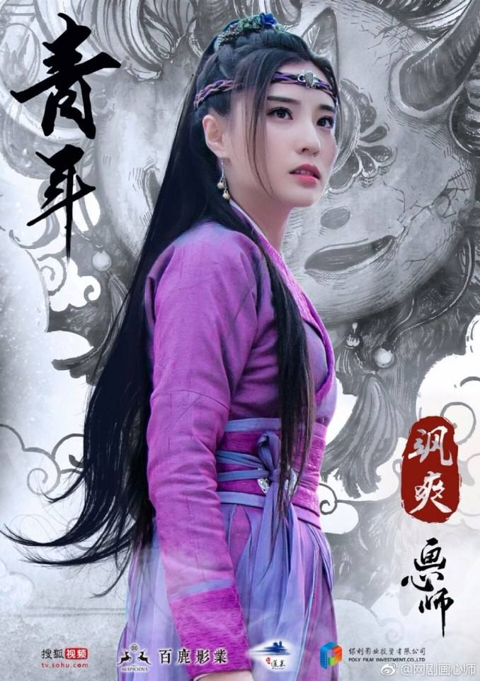 Hua Xin Shi 《画心师》 2016 part113