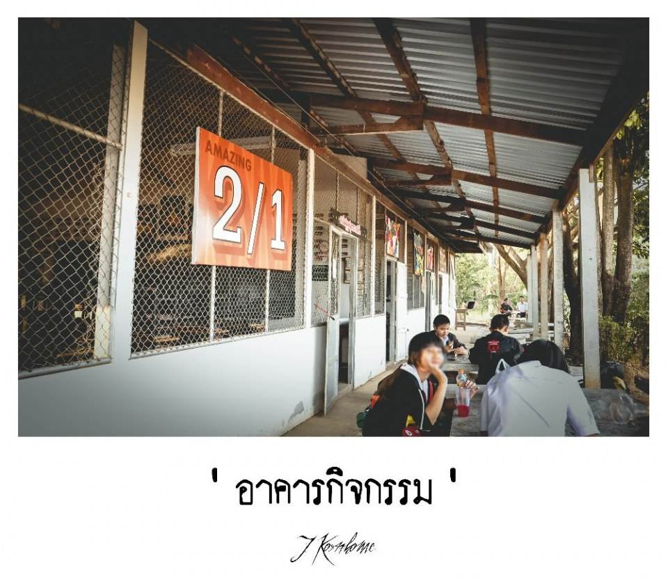 โรงเรียนแก่นนครวิทยาลัย 2555