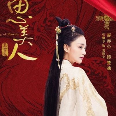 Song of Phoenix 《思美人》 2016 part72