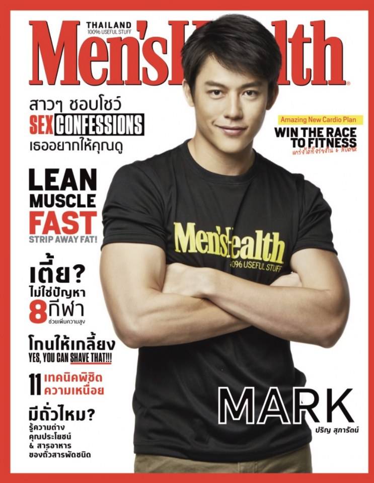 Men's Health ฉบับอำลา