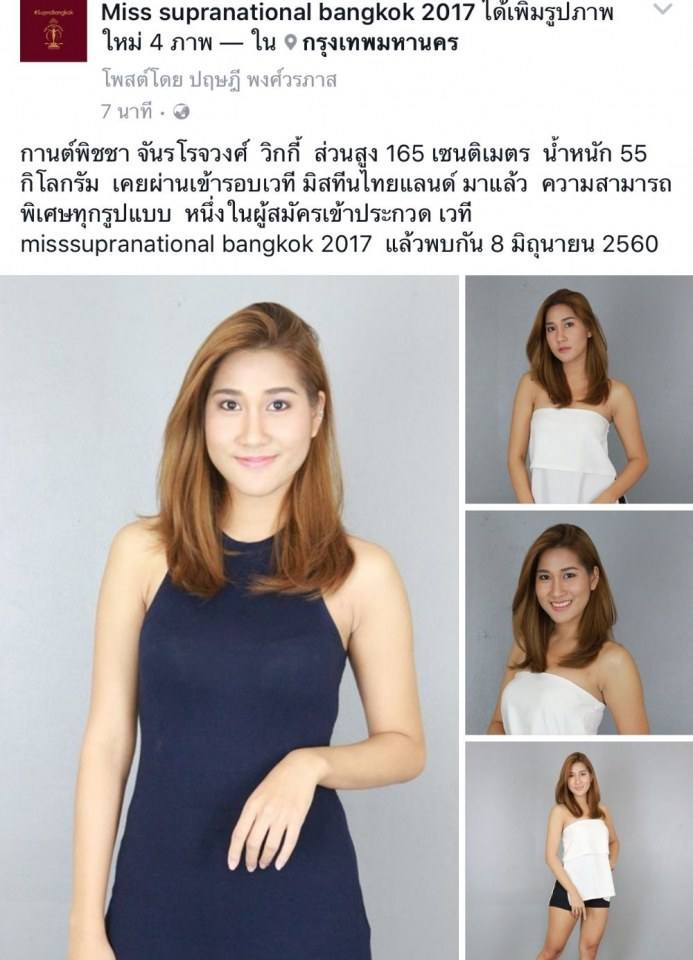 ผู้สมัครเข้าประกวดนางงาม เวที Misssupranational bangkok 2017