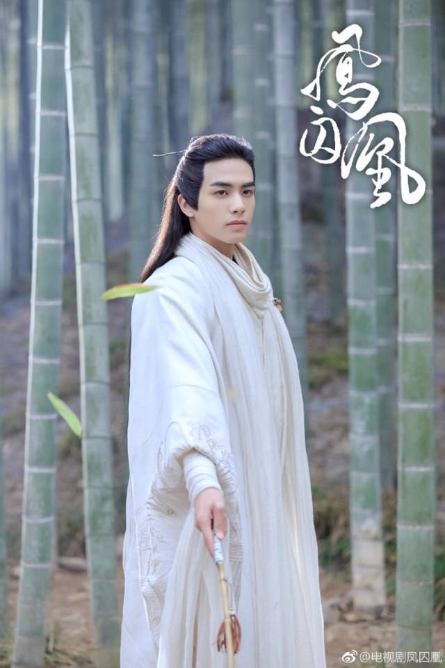 Untouchable Lovers 《凤囚凰》 2017 part10