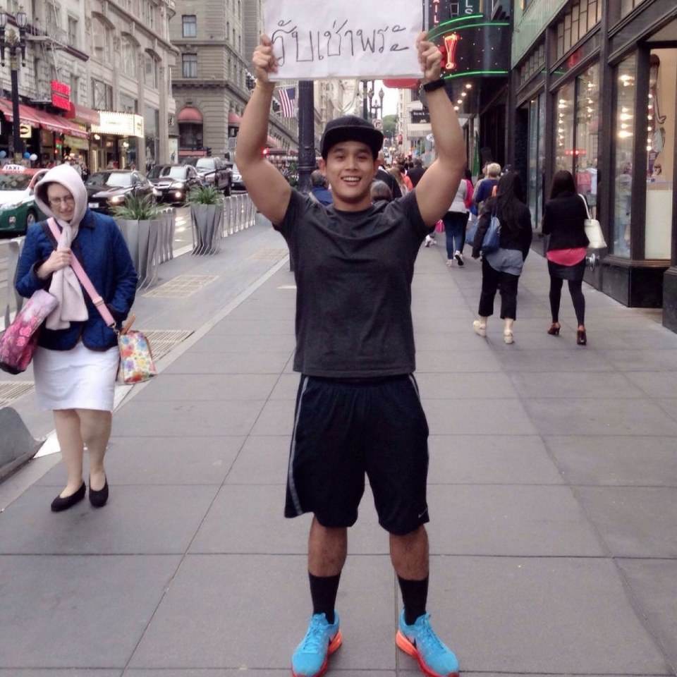 ขอสูงกว่านี้ 1,756