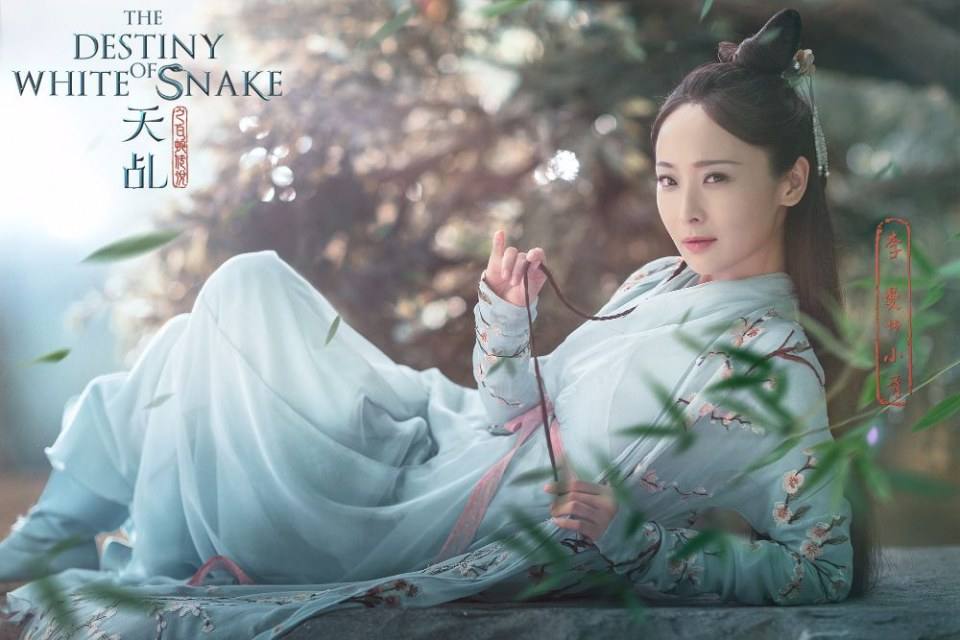 ละคร นางพญางูขาว 2017 เวอร์ชั่น หยางสื่อ The Destiny Of White Snake 《天乩之白蛇传说》 2017 Part3