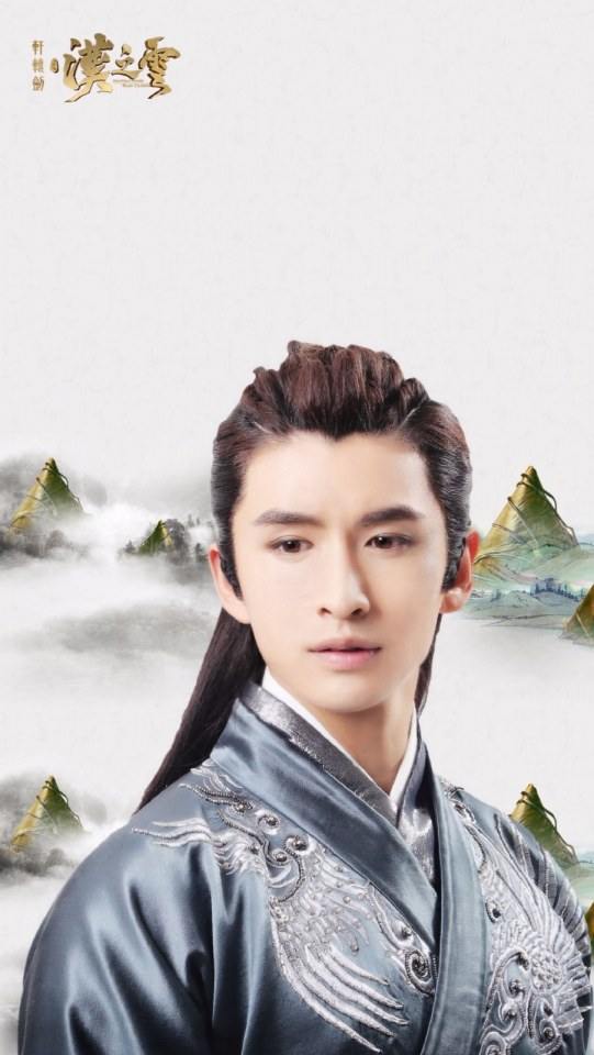 Xuan Yuan Sword Han Cloud《轩辕剑之汉之云》2016 part24
