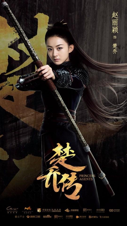 Princess & Agents《特工皇妃楚乔传》2016 part11