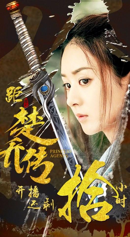 Princess & Agents《特工皇妃楚乔传》2016 part14