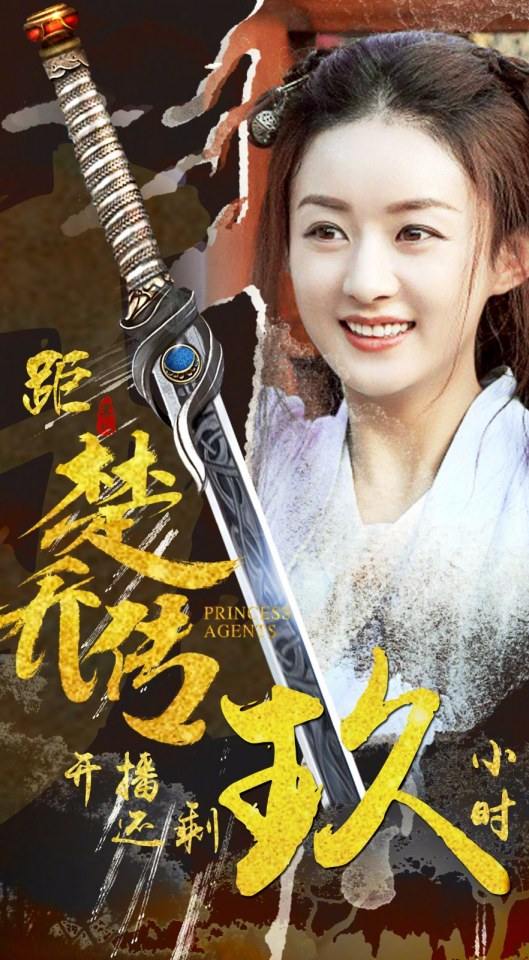 Princess & Agents《特工皇妃楚乔传》2016 part14