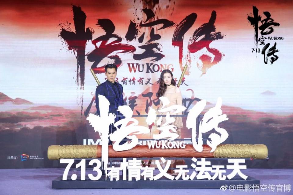 Movie Wu Kong 《悟空传》 2017 part7